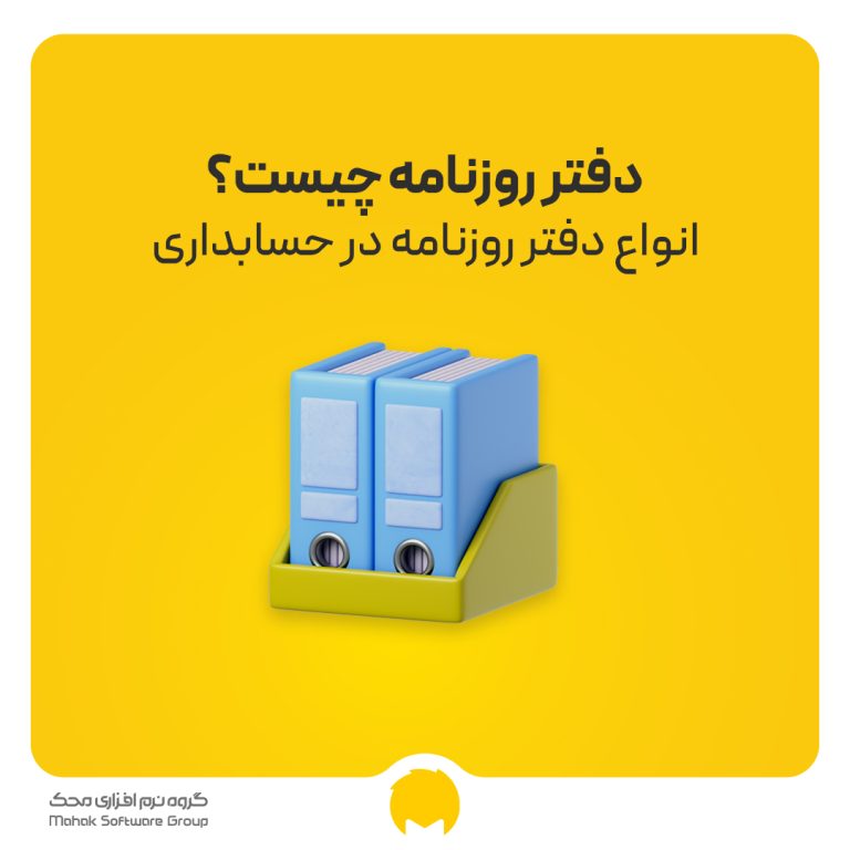 /Upload/Images/daftar-rozname-768x768.jpg